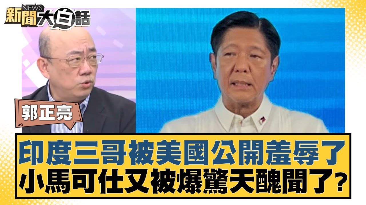 不僅強調防