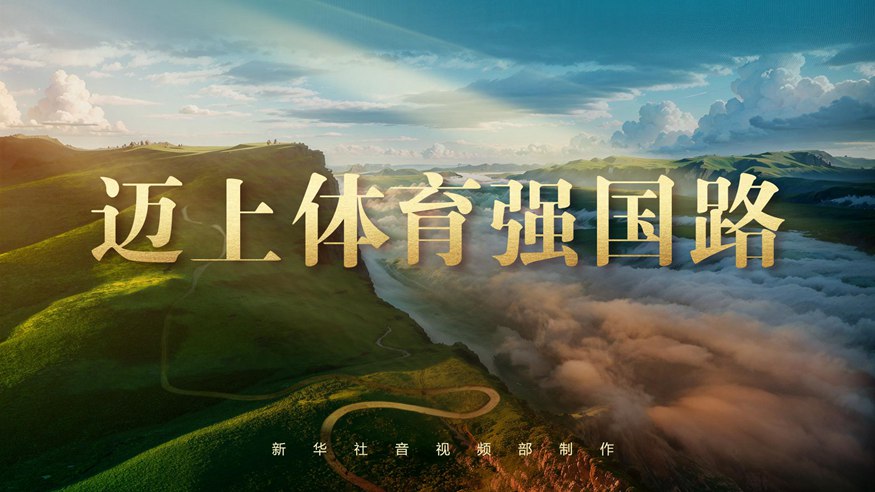 战术体系也