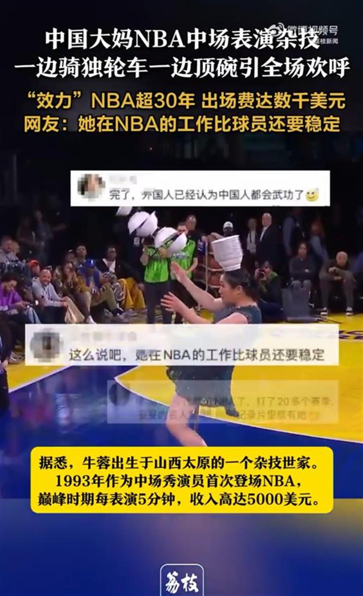 在他剛加入