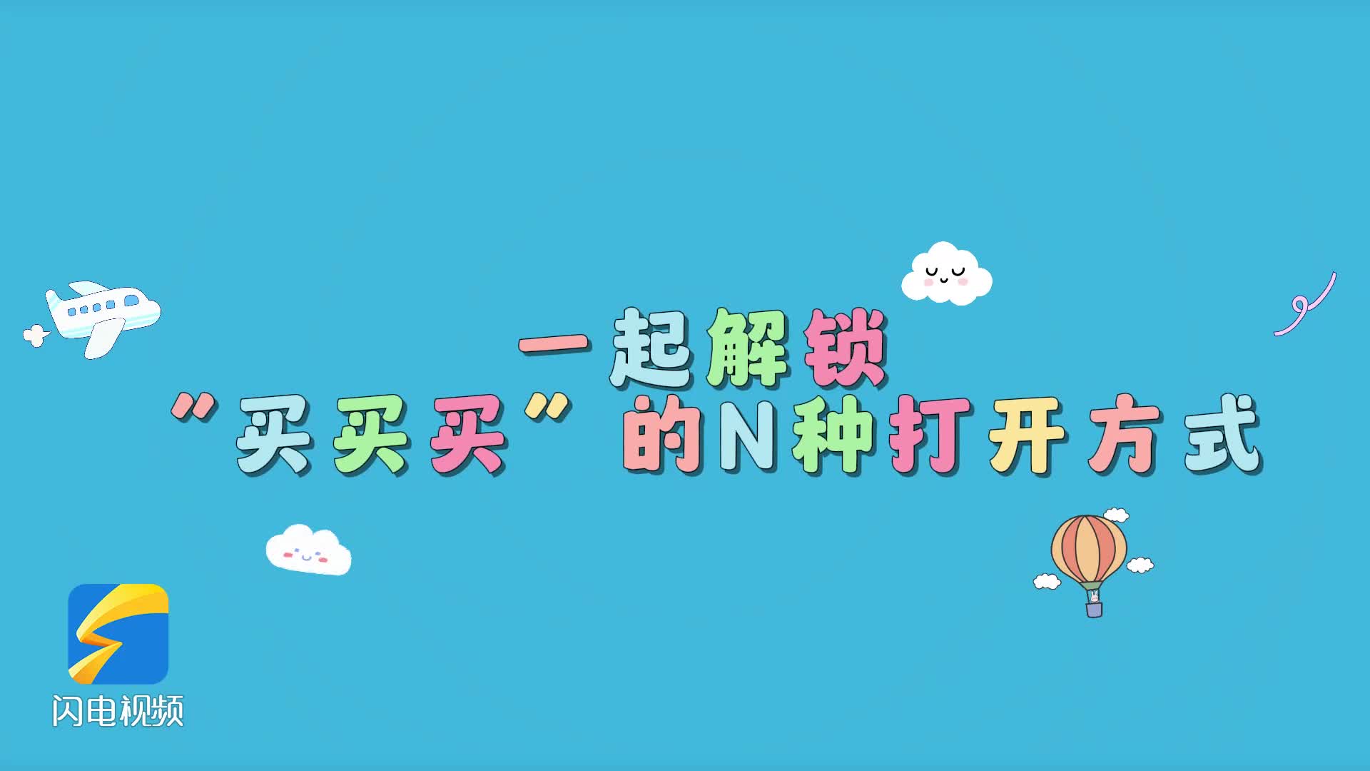 基础
